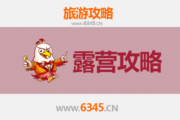 济南长清周边露营胜地全攻略：自然野趣与星空为伴