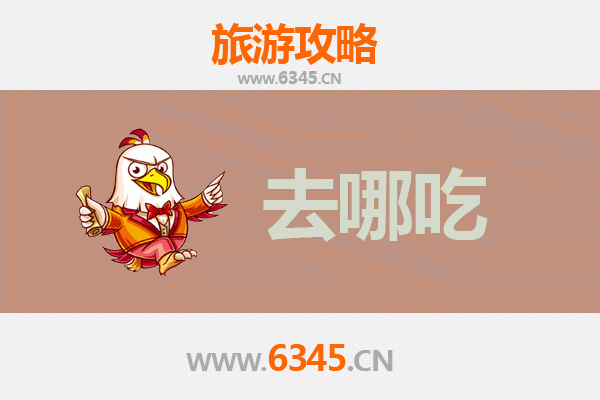 济南长清美食攻略：必吃特色菜品与地道餐馆推荐