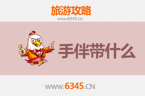 济南长清出发：湄洲岛朝圣与海岛风情全攻略及伴手礼指南